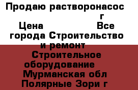 Продаю растворонасос    Brinkmann 450 D  2015г. › Цена ­ 1 600 000 - Все города Строительство и ремонт » Строительное оборудование   . Мурманская обл.,Полярные Зори г.